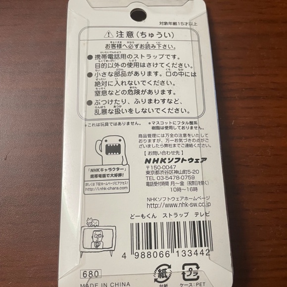 NHK Domo Kun TV Keychain - Picture 2 of 2